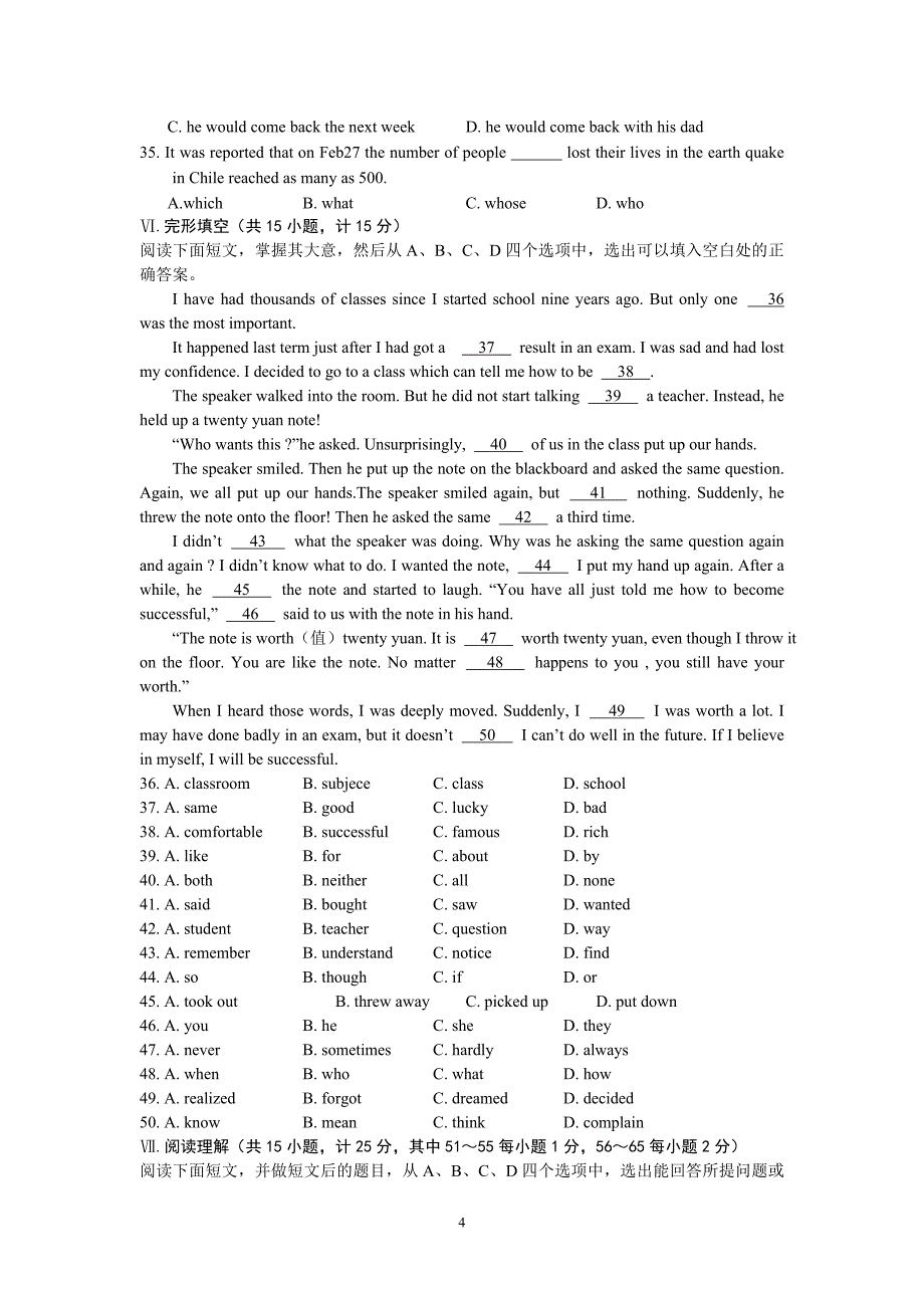 英语中考模拟测试卷_第4页