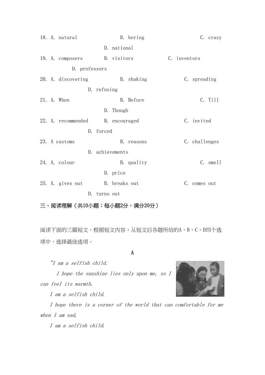 江苏省镇江市2019年中考英语真题试题(DOC 17页)_第5页