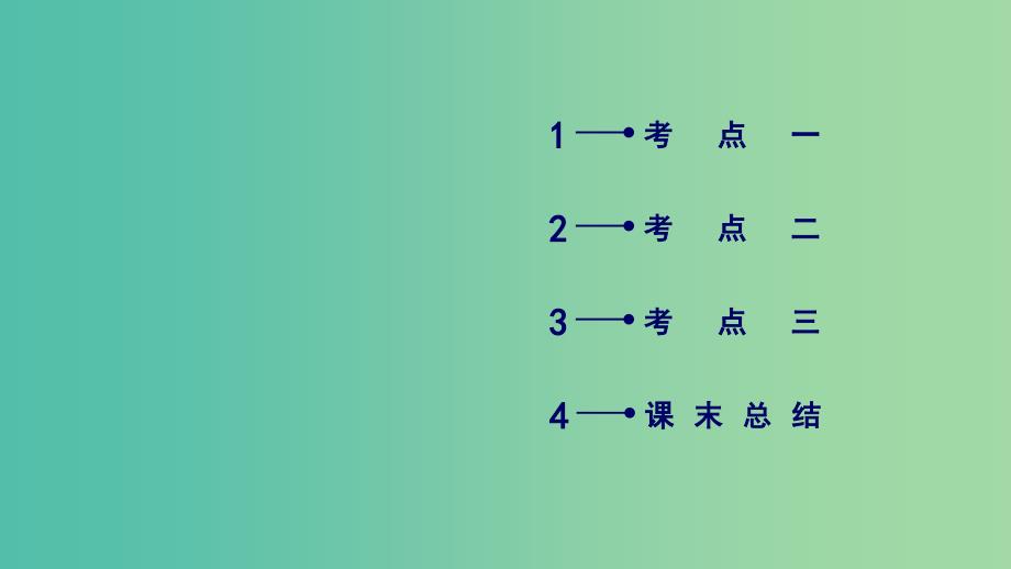 2019高考生物一轮总复习现代生物科技专题第3讲胚胎工程与生物技术的安全性和伦理问题课件新人教版选修.ppt_第3页