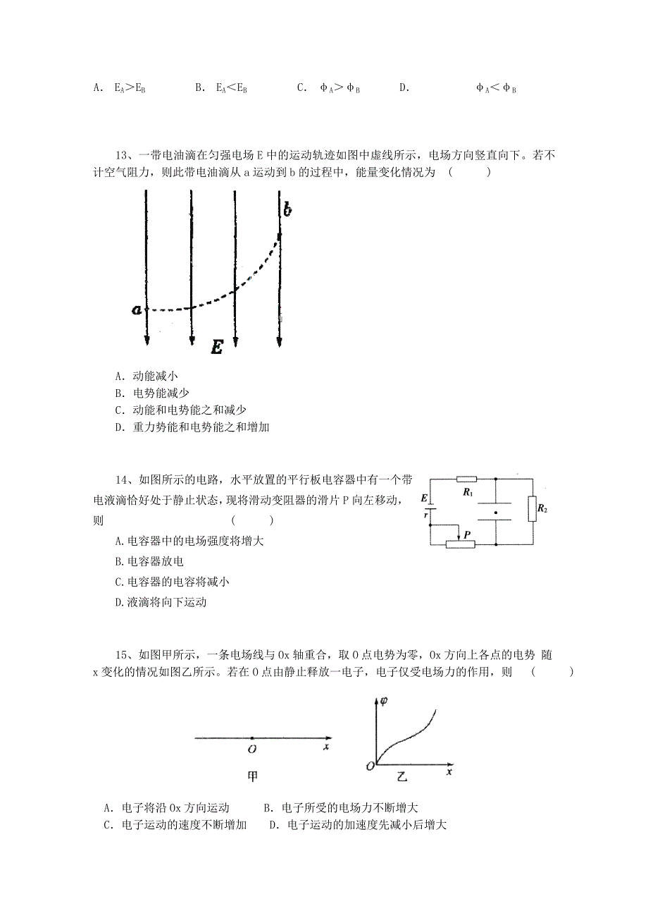 山东省泰安市第十九中学2019-2020学年高一物理下学期期中试题_第4页