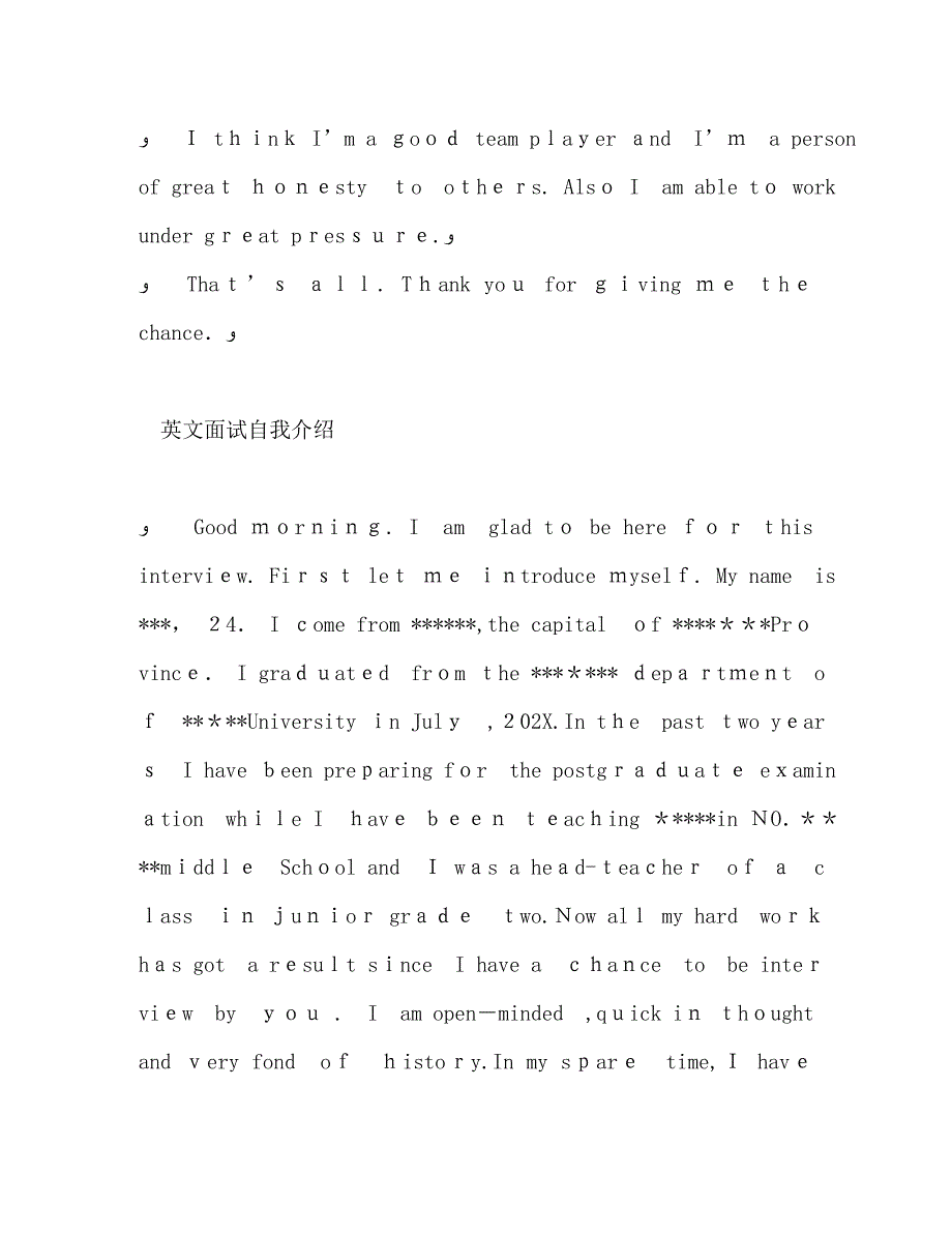 英文面试自我介绍与技巧_第3页