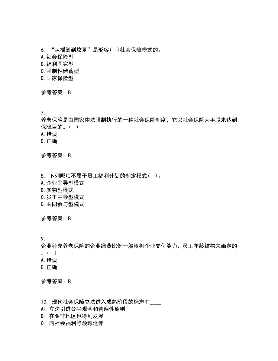 天津大学21秋《社会保障》及管理在线作业三满分答案58_第2页