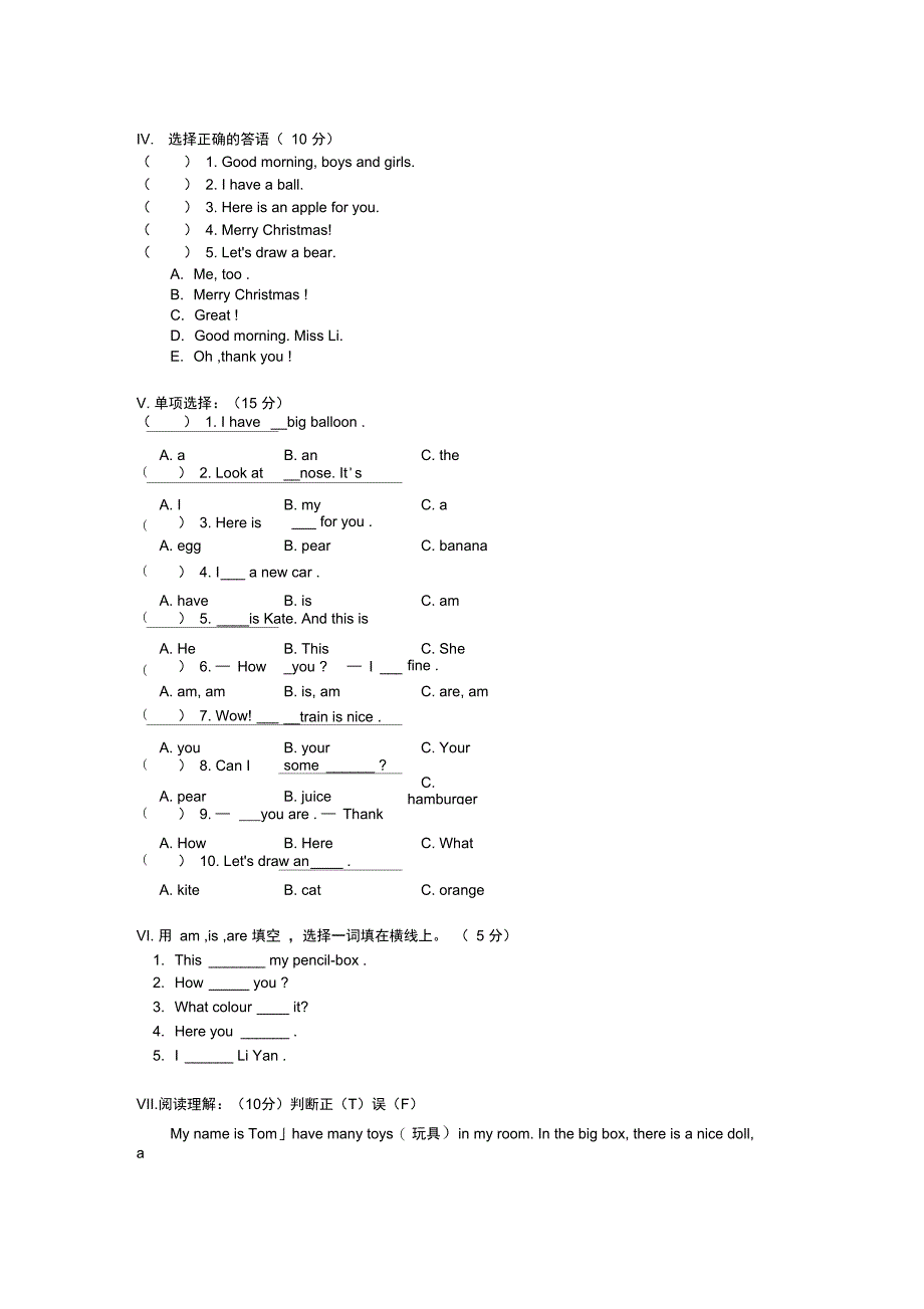 人教版小学三年级英语三年级英语人教新课标版上学期期末试卷_第4页