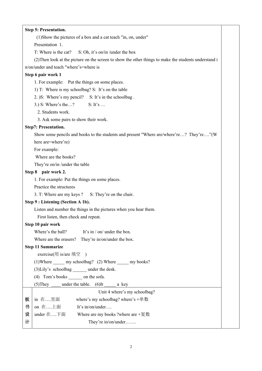 whereismyschoolbag全单元教案_第2页