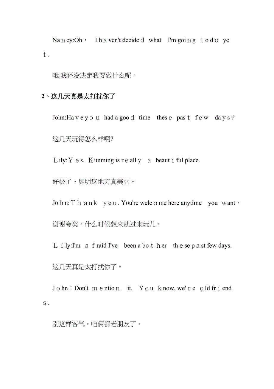 英语日常情景对话(有用的情景对话)_第3页