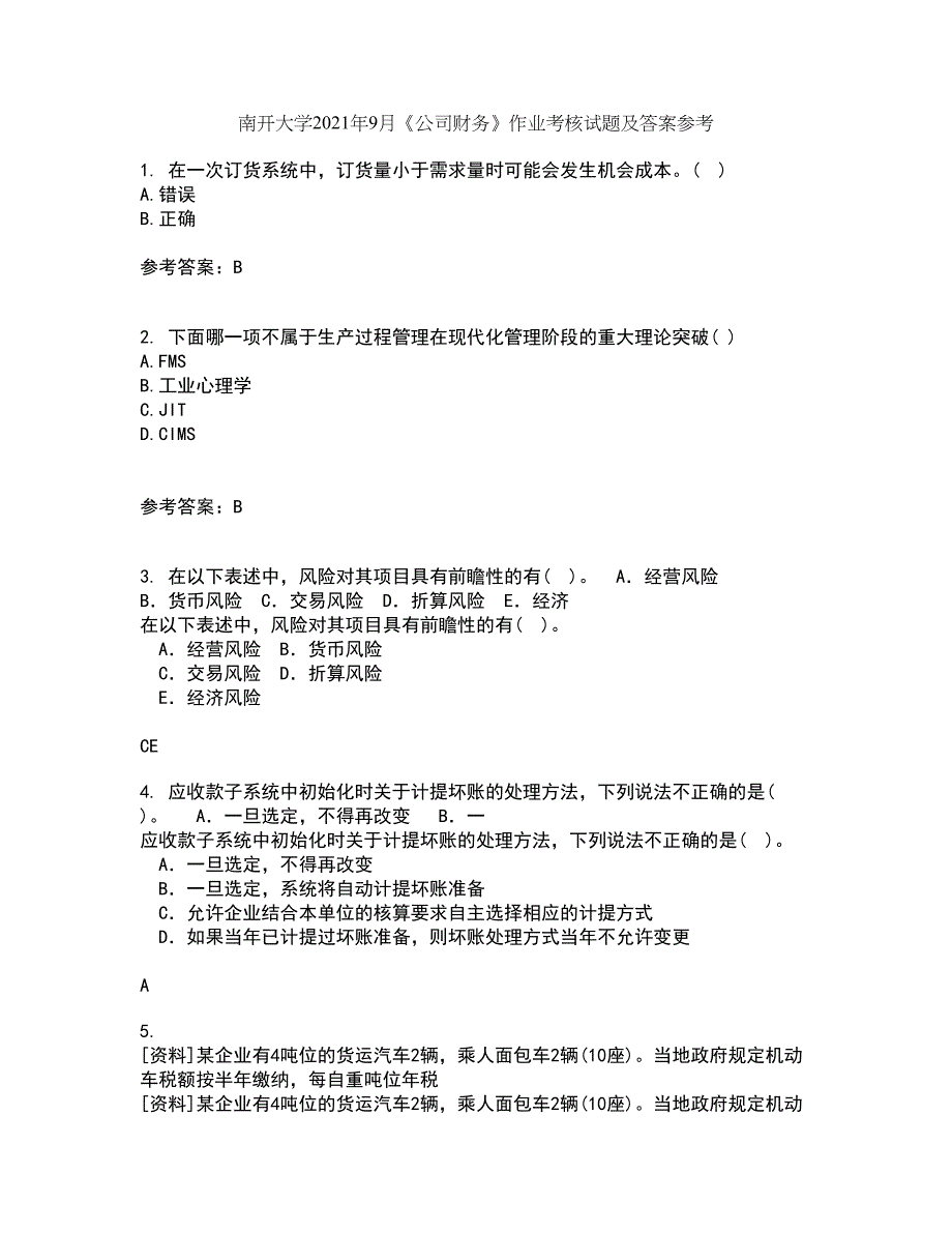 南开大学2021年9月《公司财务》作业考核试题及答案参考10_第1页