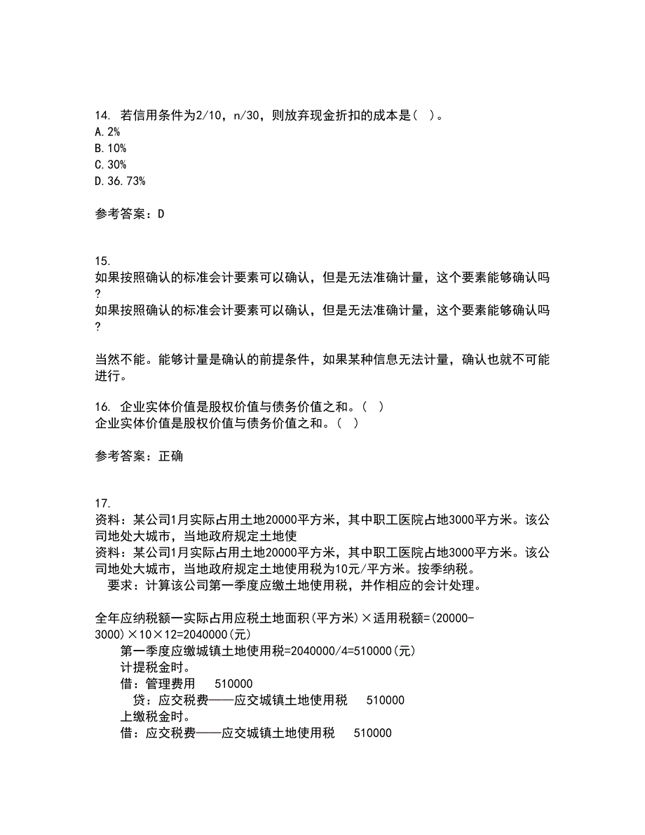 南开大学2021年9月《公司财务》作业考核试题及答案参考10_第4页