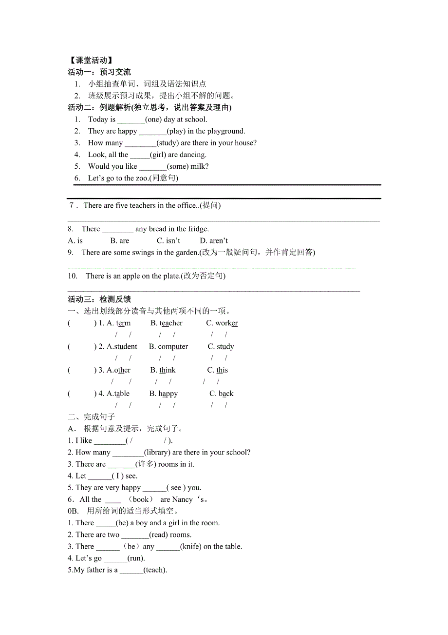 5ARevisionU1导学方案.doc_第2页