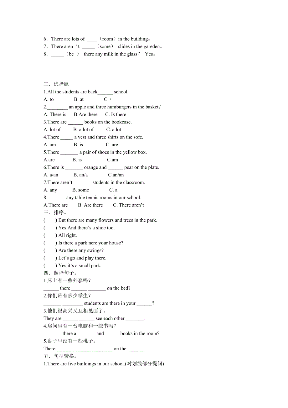 5ARevisionU1导学方案.doc_第3页