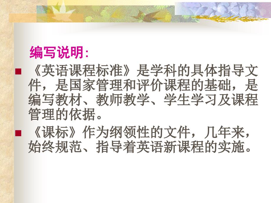 586小学教师教育中心 王玉玲_第3页