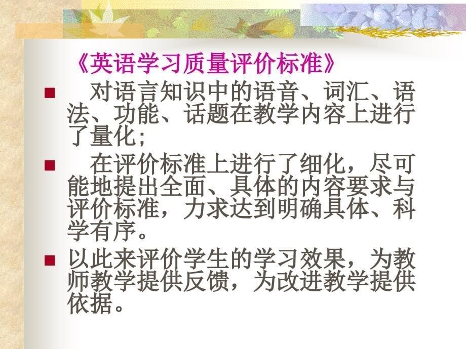 586小学教师教育中心 王玉玲_第5页