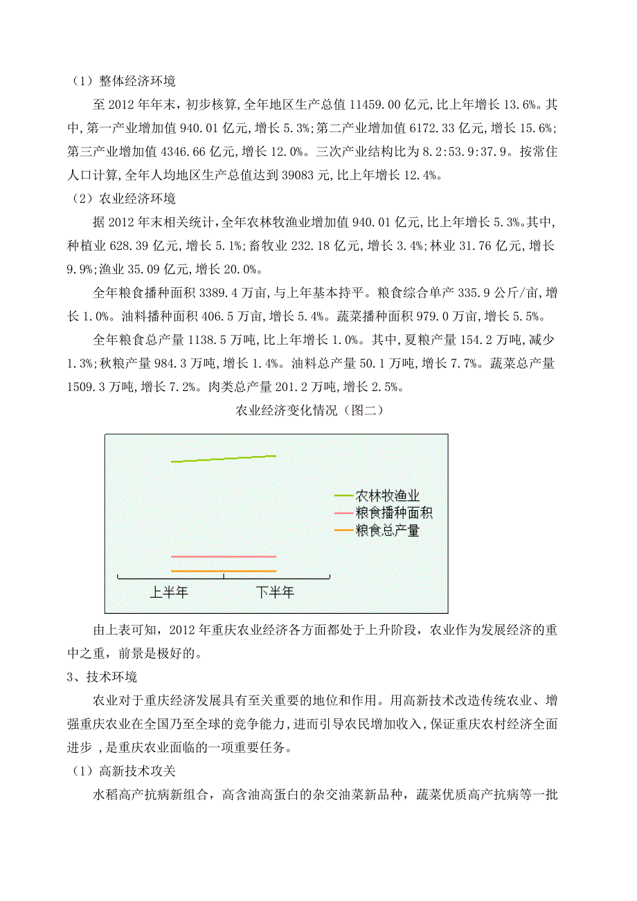 会展策划与管理专业毕业设计(策划方案)_第4页