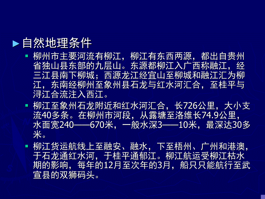 口岸规划汇报篇.ppt_第4页