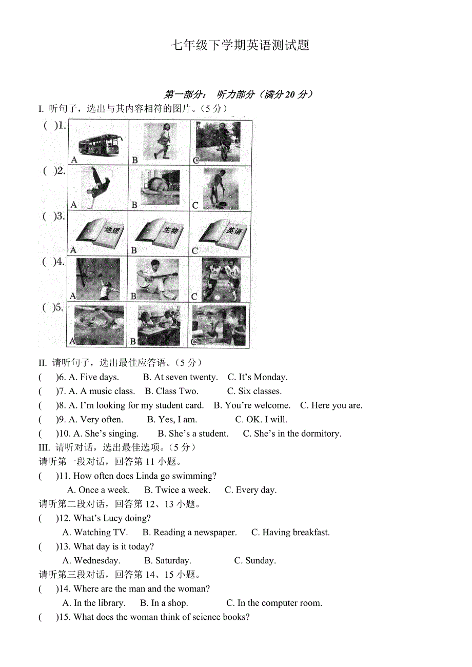 七下英语测试题.doc_第1页