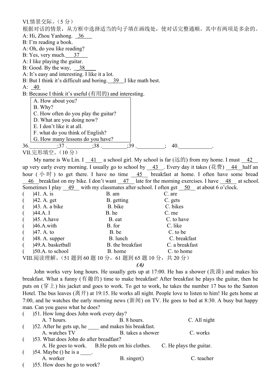 七下英语测试题.doc_第3页