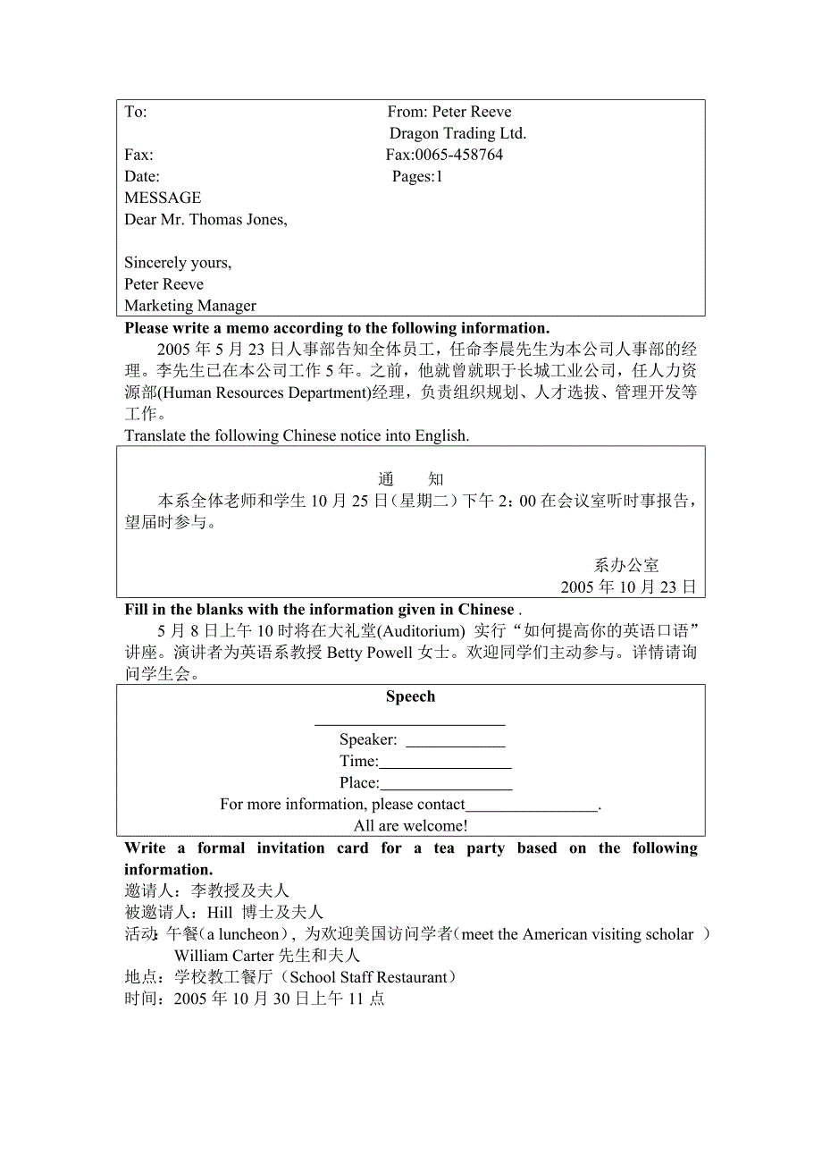 投资公司董事会定于2005年9月15日(星期四)下午7点半在_第4页