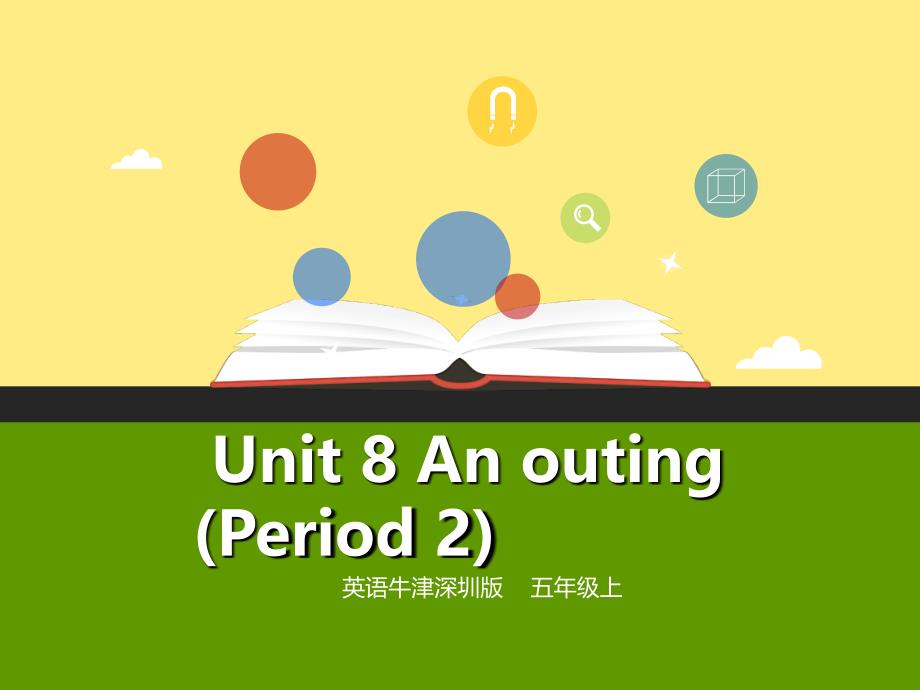 最新五年级英语上册Unit8Anouting第2课时课件牛津上海版牛津上海版小学五年级上册英语课件_第1页