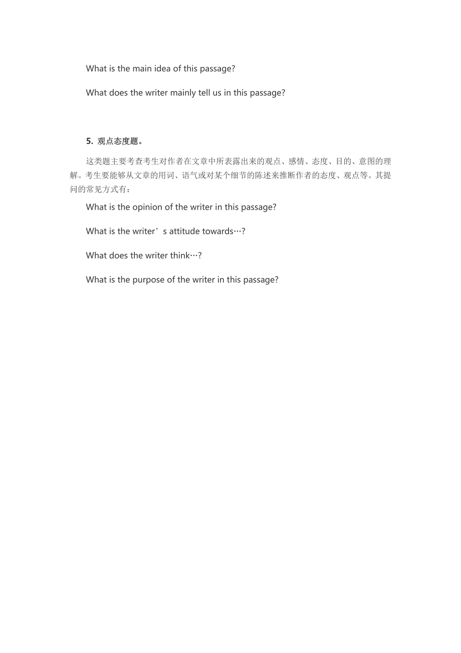 做好英语阅读理解的必备知识_第3页