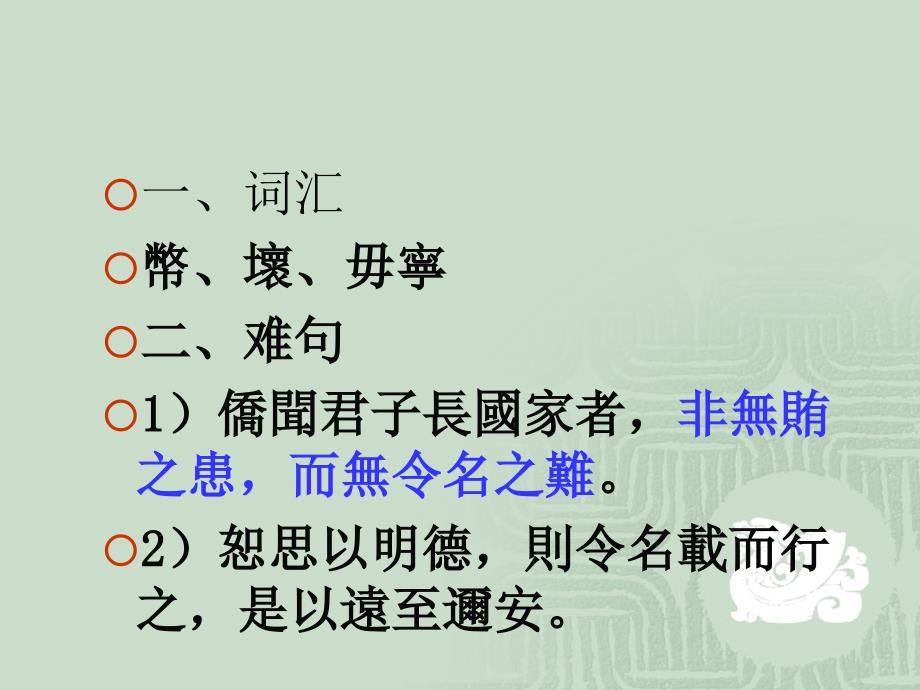 《邵公谏厉王弭谤》PPT课件.ppt_第1页