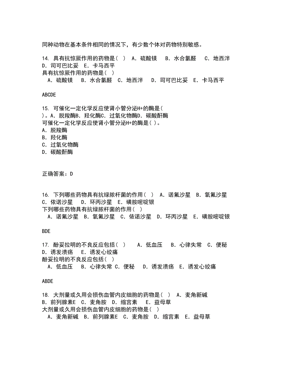 四川农业大学21春《动物传染病学》在线作业一满分答案52_第3页