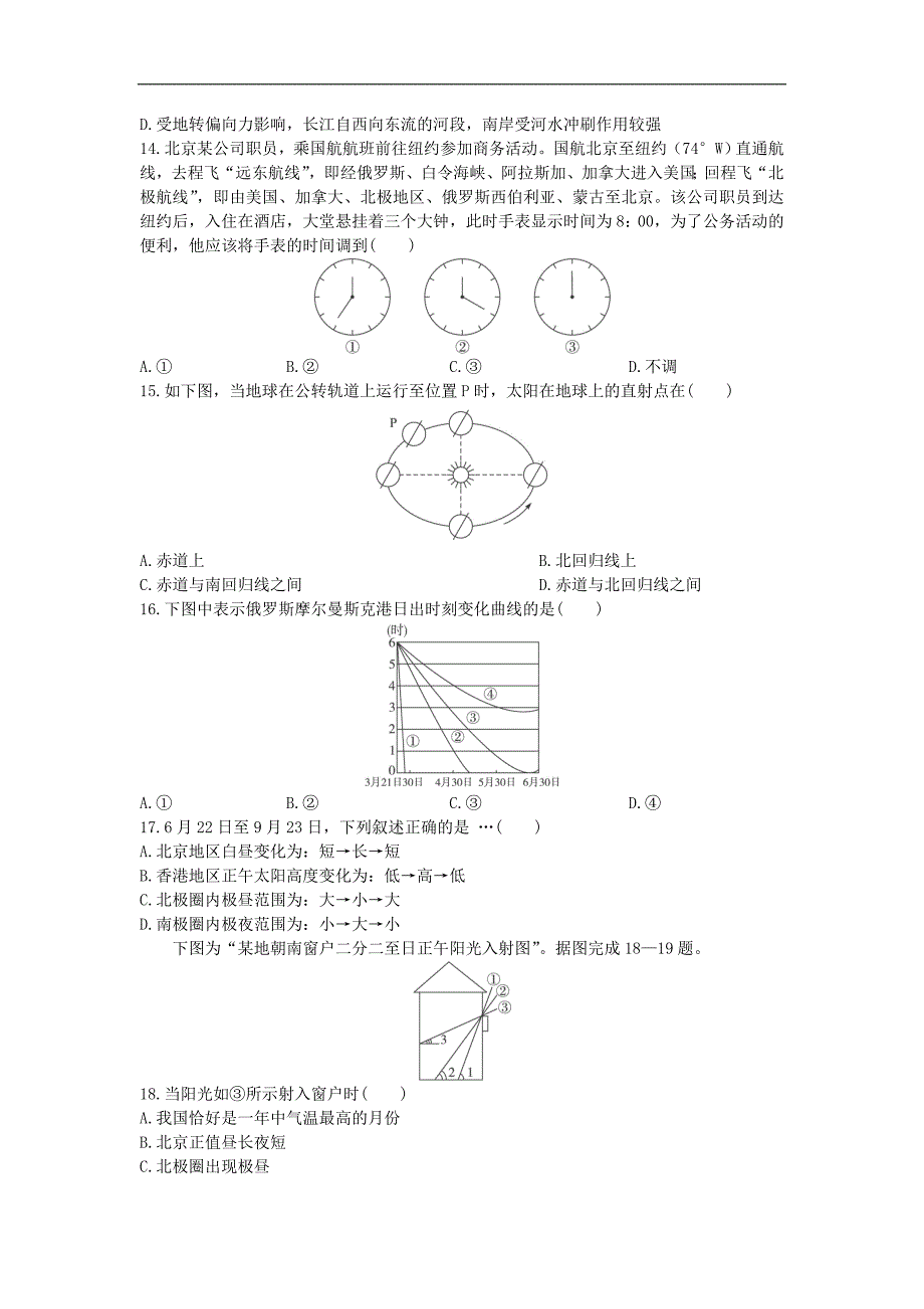 宇宙中的地球测评.doc_第3页