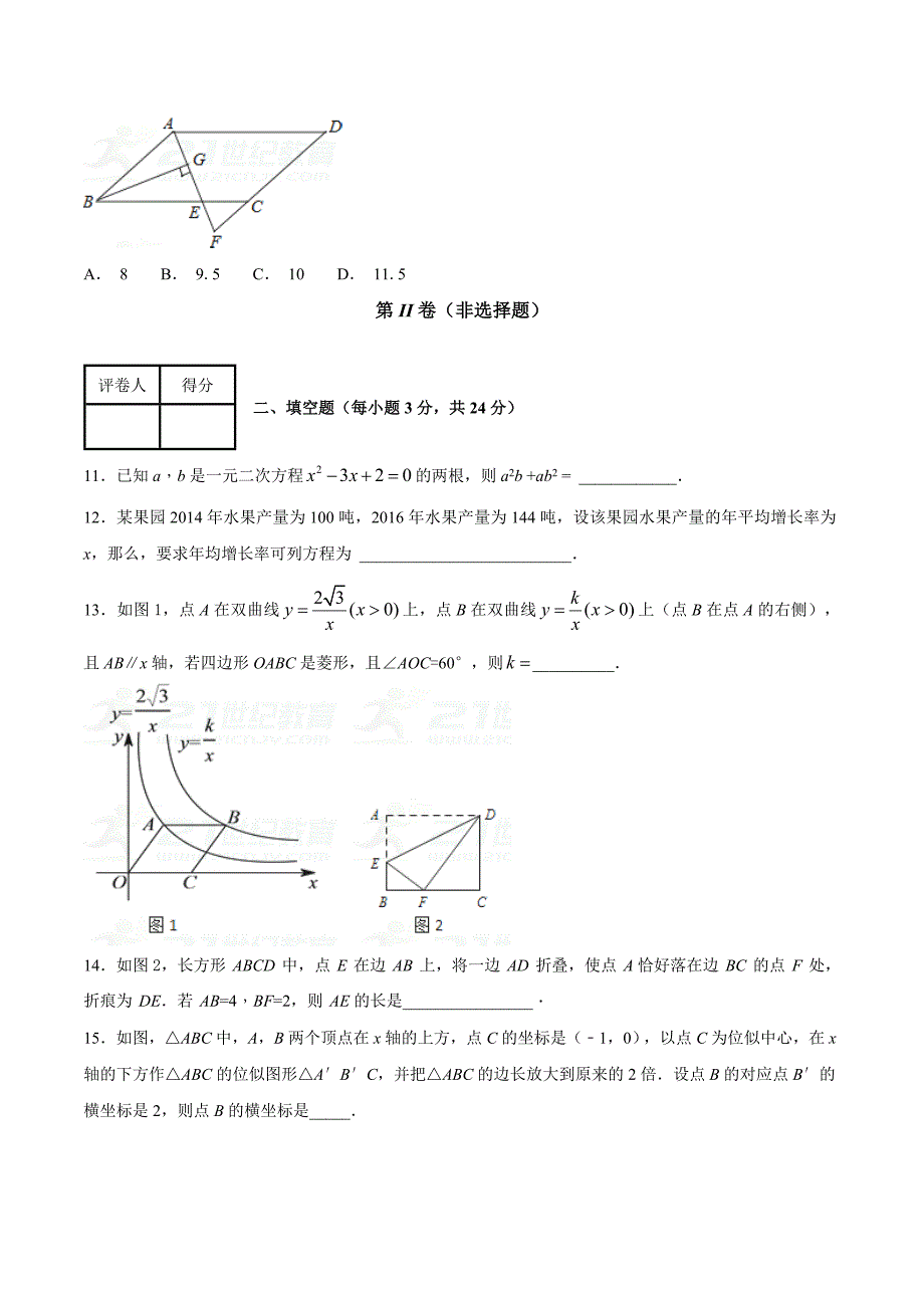 【最新教材】第一学期期中模拟试题九年级数学北师版C卷原卷版_第3页