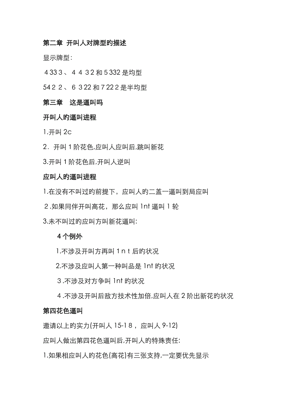 21世纪二盖一简明版_第1页