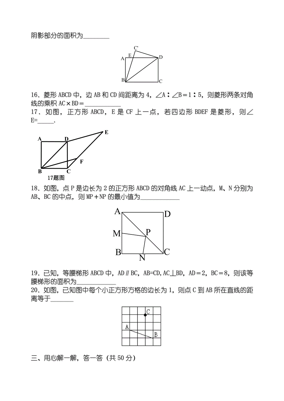 四边形的探索_第3页