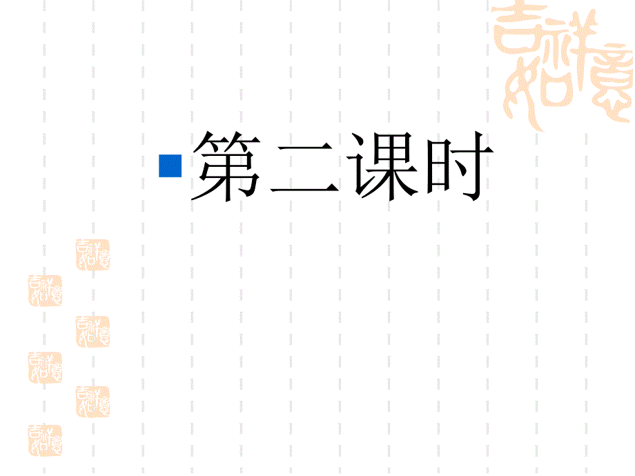 课件东方之珠5_第4页