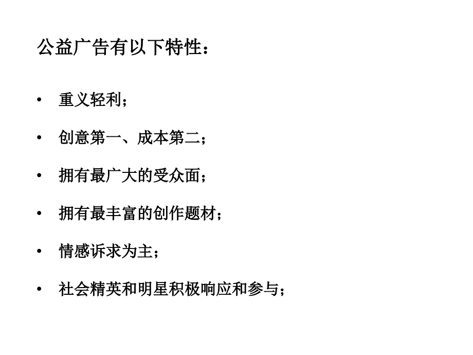 经典平面公益广告.ppt_第3页