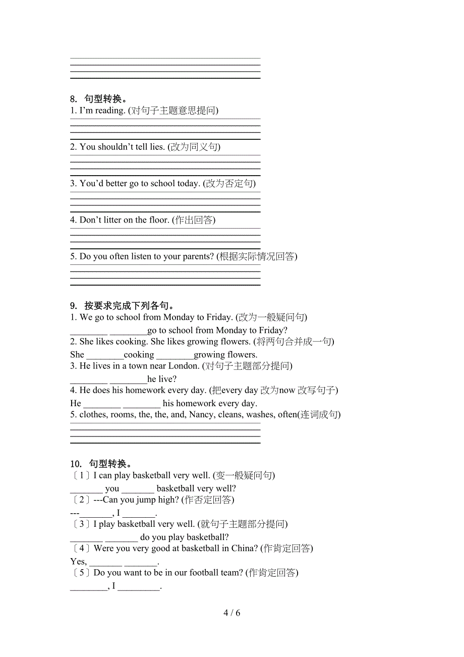五年级英语上册句型转换课间练习北师大版_第4页