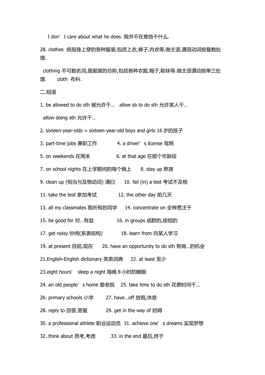 九年级Unit3重点知识梳理.doc_第4页