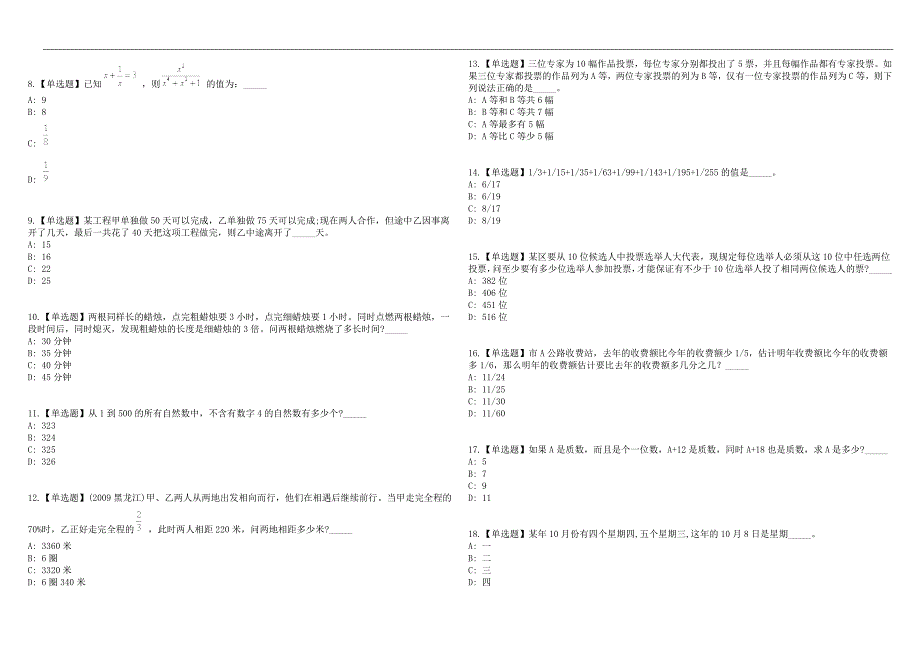 2023年03月2023年云南省能源局所属事业单位招考聘用29人历年高频考点试题库答案详解_第4页