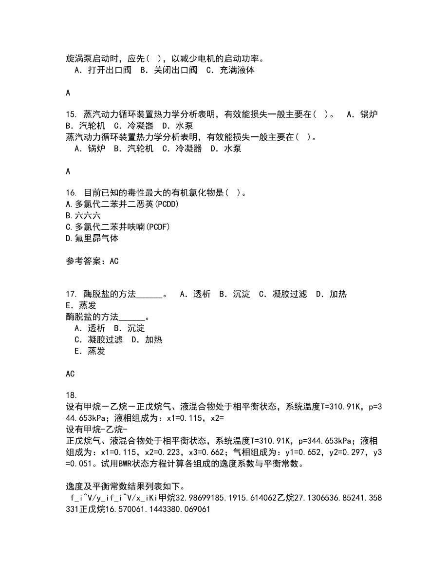 福建师范大学22春《环境化学》离线作业二及答案参考24_第5页