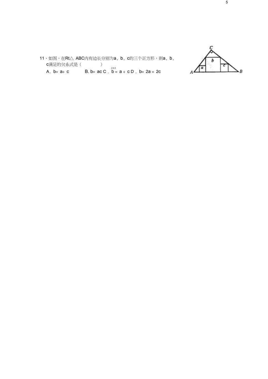 九年级数学竞赛模拟试题6无答案北师大版_第5页