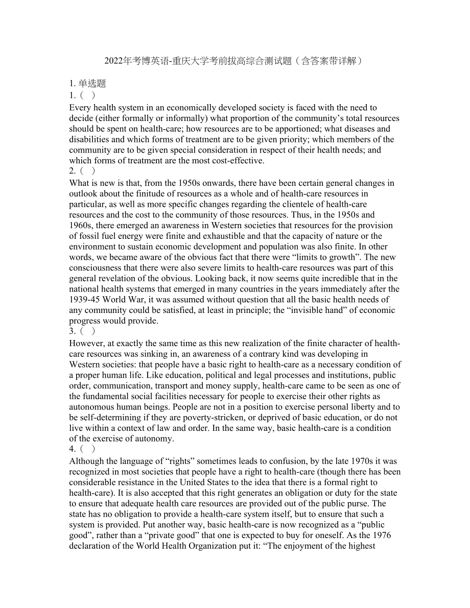 2022年考博英语-重庆大学考前拔高综合测试题（含答案带详解）第109期_第1页