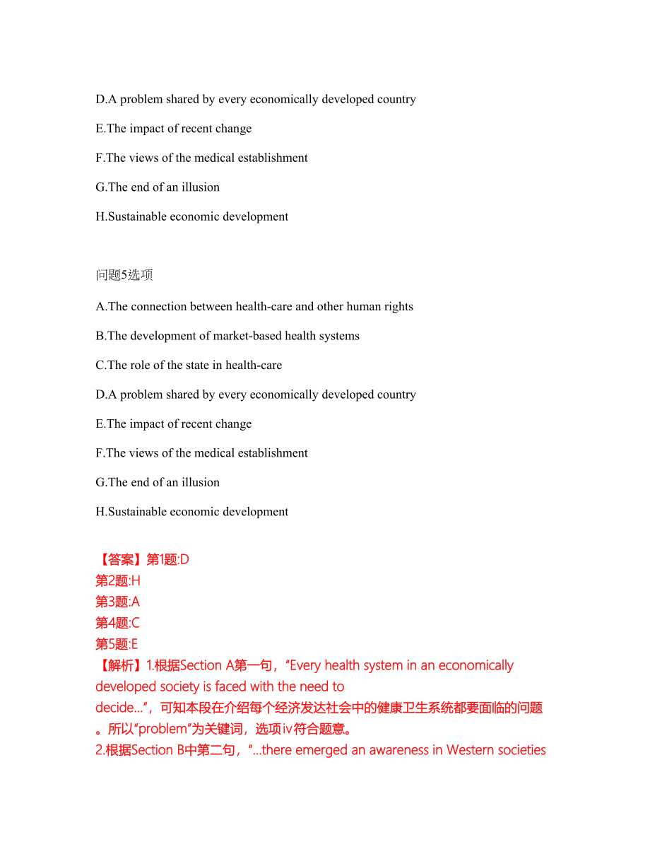 2022年考博英语-重庆大学考前拔高综合测试题（含答案带详解）第109期_第4页