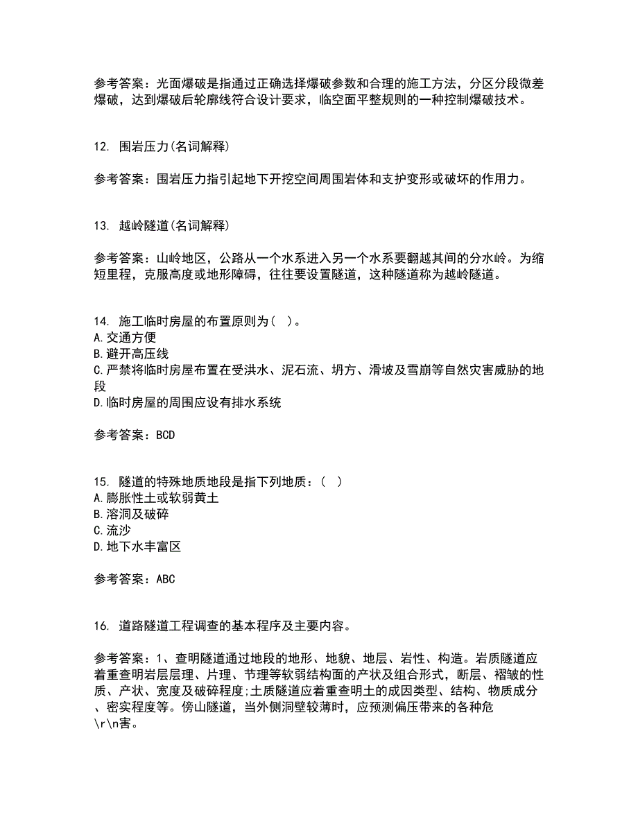 吉林大学22春《隧道工程》离线作业二及答案参考15_第4页