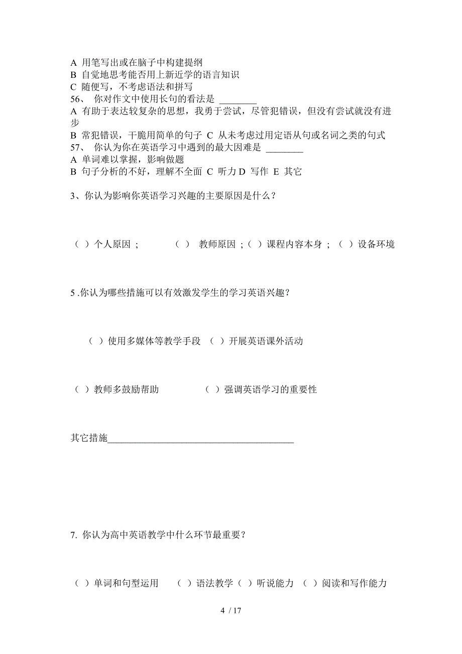 2014高中英语阅读调查问卷_第4页