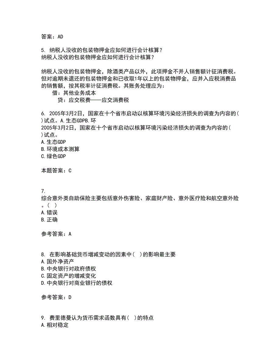 东北财经大学21春《金融学》在线作业二满分答案_39_第2页