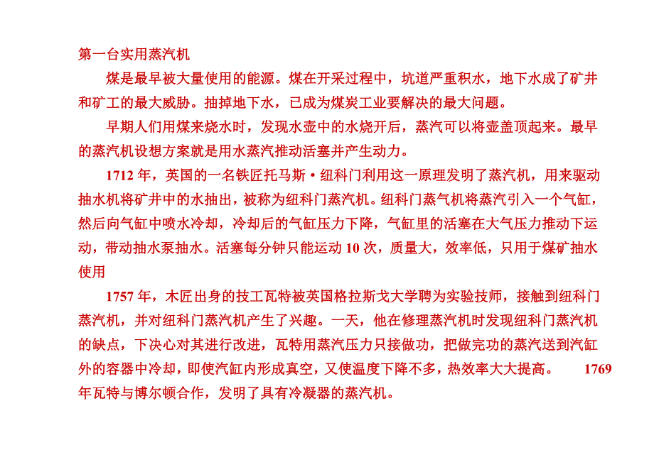 著名汽车公司及其标志_第1页