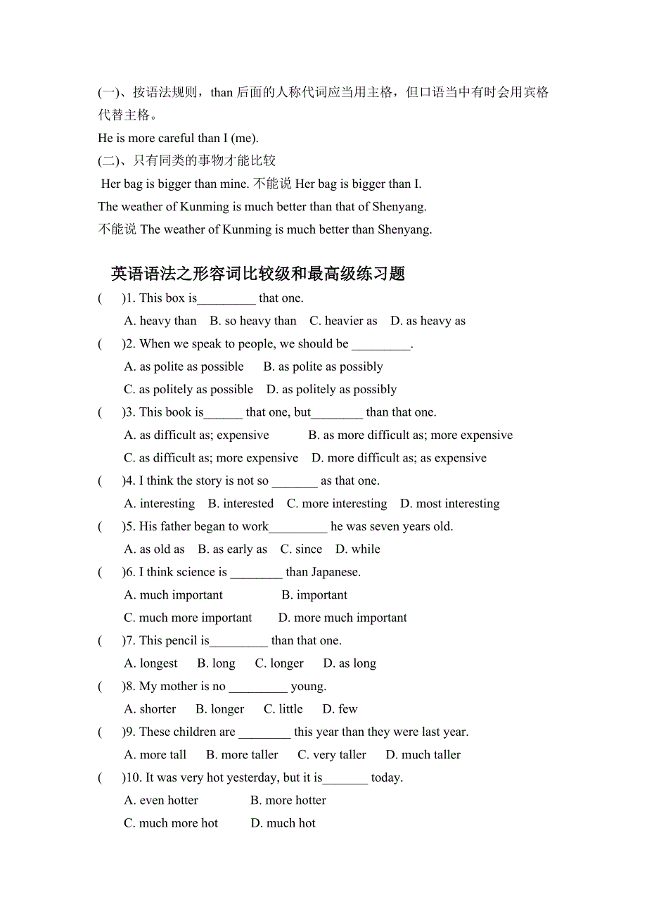 形容词的比较级和最高级_第4页