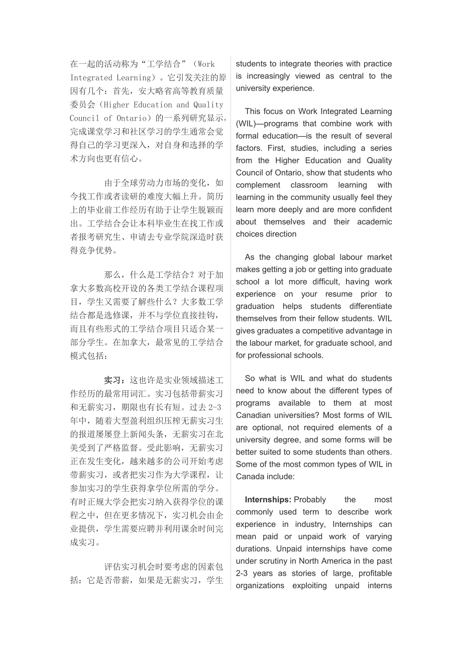 求学加拿大重要一课_第2页