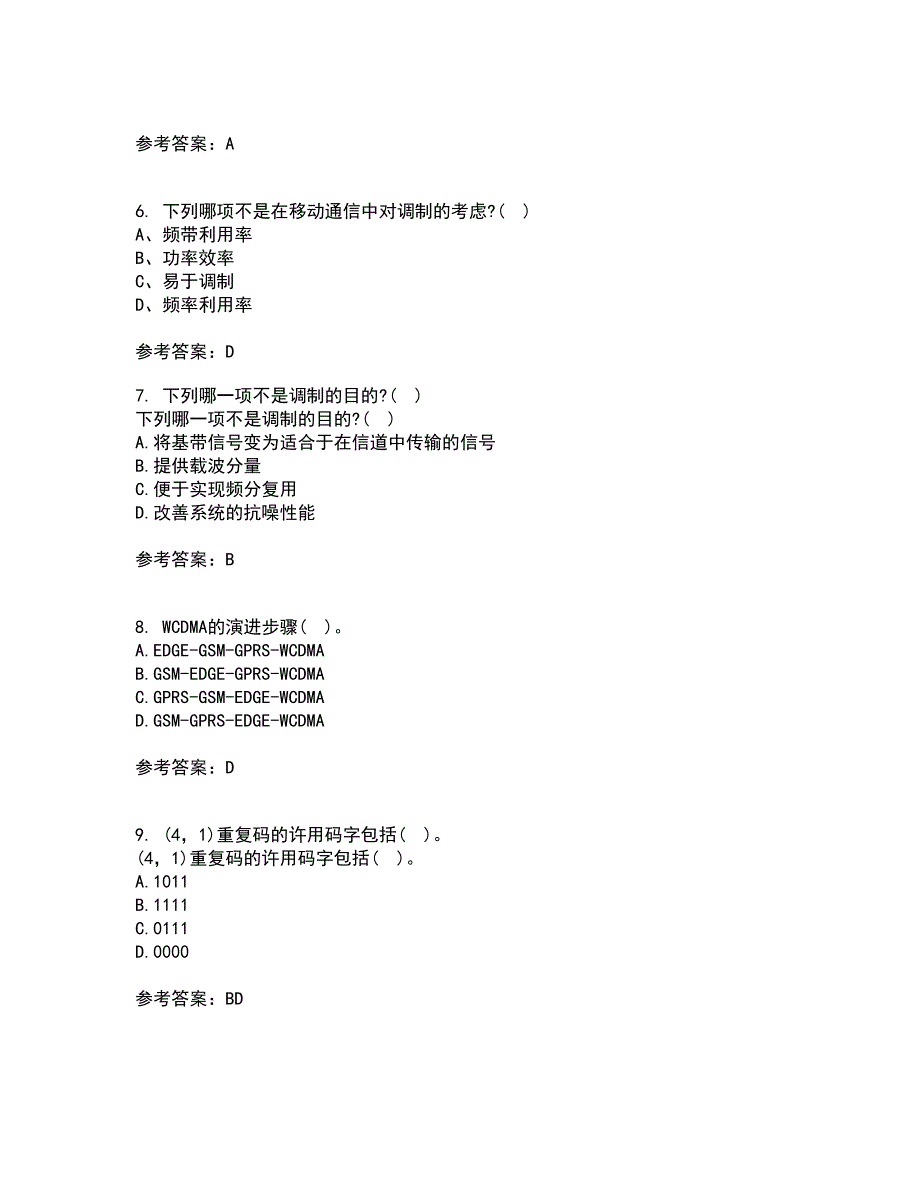 四川大学21秋《移动通信系统》平时作业一参考答案99_第2页