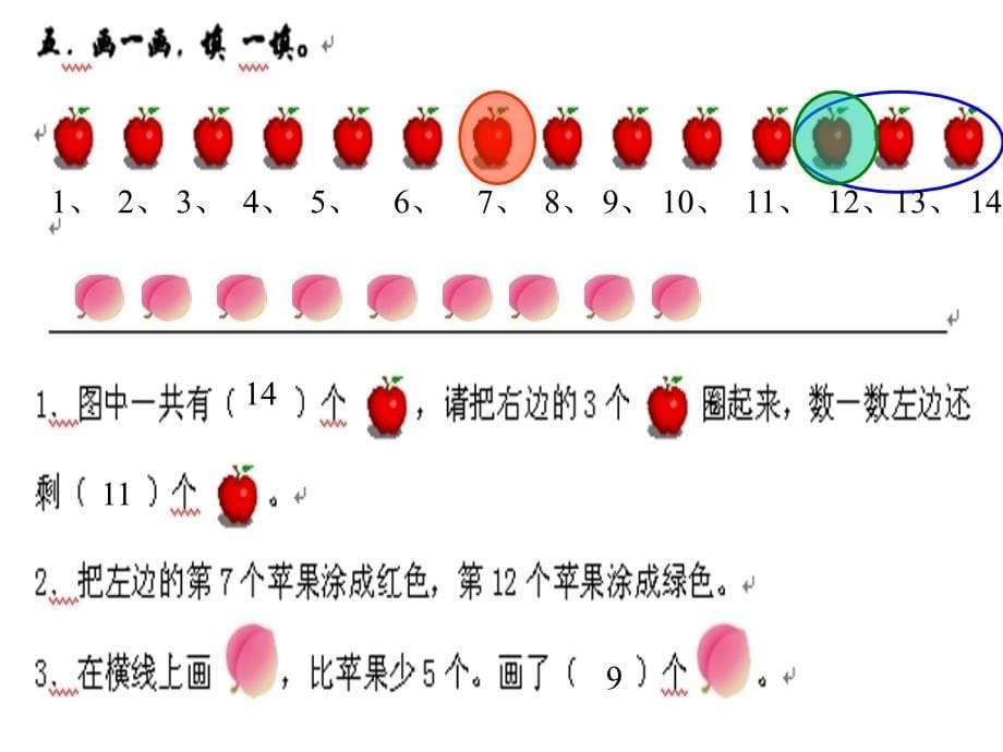 一年级数学综合练习_第5页