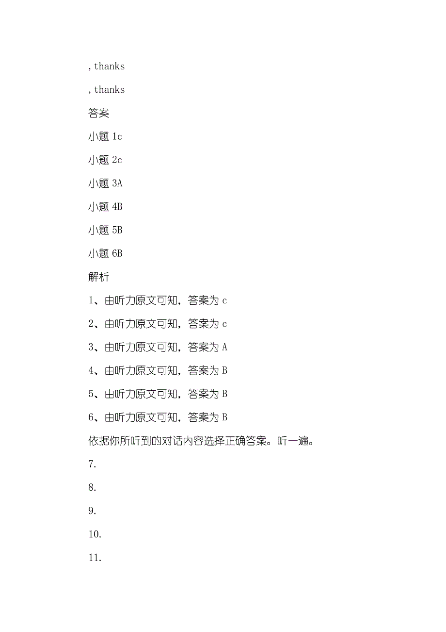 八年级英语上_第2页