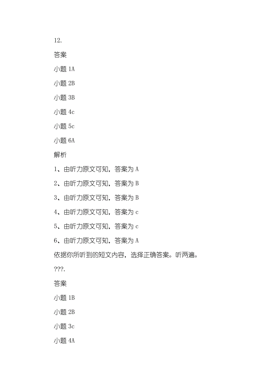 八年级英语上_第3页