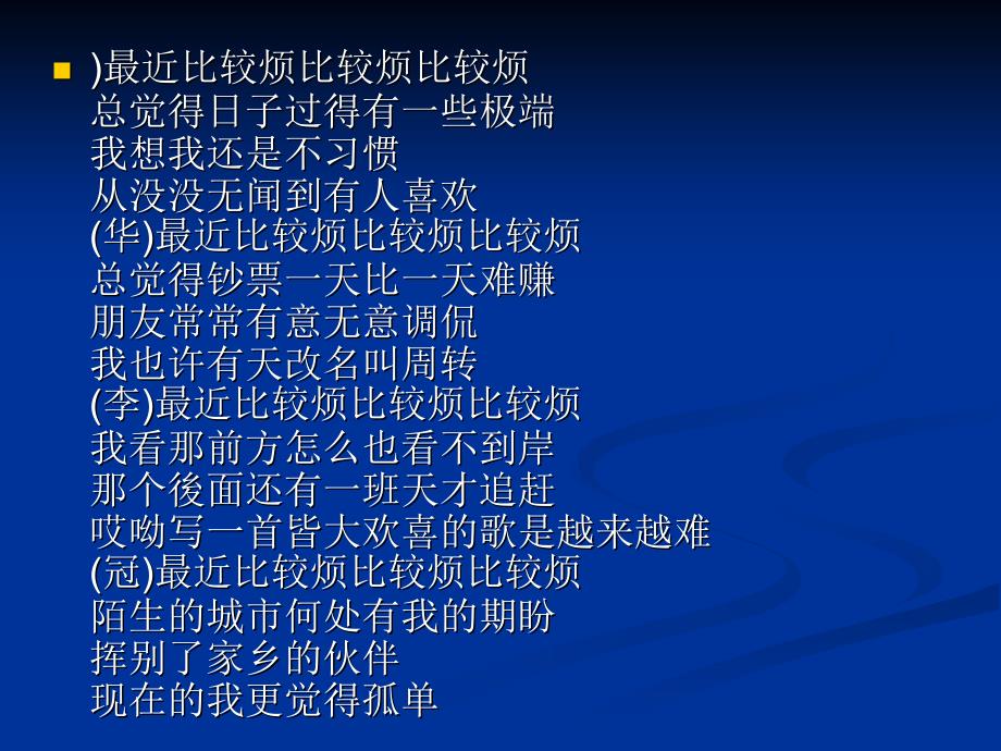 中学生《学会调控情绪——放飞好心情》心理健康教育主题班会课件_第3页