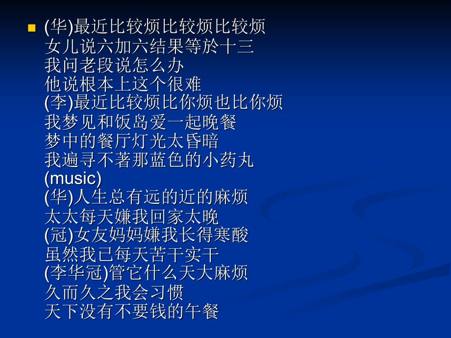 中学生《学会调控情绪——放飞好心情》心理健康教育主题班会课件_第4页