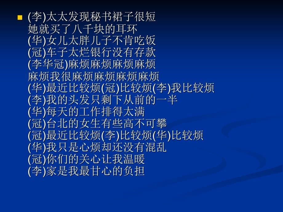 中学生《学会调控情绪——放飞好心情》心理健康教育主题班会课件_第5页